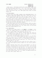 시조 발생론 - 형식적연원, 형성의 계층과 시기, 장형시조의 발생 9페이지