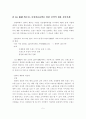 마케팅 전략과 그 성공 사례 - 마케팅 전략 사례 : 현대카드 M, LG IBM, 뉴발란스, 스타마케팅 5페이지