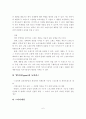 마케팅 전략과 그 성공 사례 - 마케팅 전략 사례 : 현대카드 M, LG IBM, 뉴발란스, 스타마케팅 6페이지