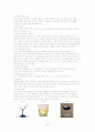 주류학의 이해 칵테일(Cocktail) 10페이지