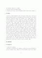 마케팅 전략의 성공사례와 실패사례 3페이지