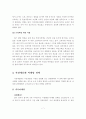 마케팅 전략의 성공사례와 실패사례 7페이지
