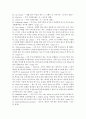 객실용어 4페이지