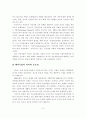벤처시대의 벤처기업의 성공하기 위한 전략 6페이지