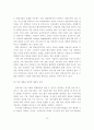 벤처시대의 벤처기업의 성공하기 위한 전략 12페이지