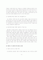 벤처시대의 벤처기업의 성공하기 위한 전략 13페이지