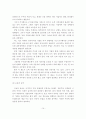 벤처시대의 벤처기업의 성공하기 위한 전략 14페이지