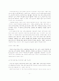 벤처시대의 벤처기업의 성공하기 위한 전략 15페이지