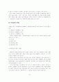 벤처시대의 벤처기업의 성공하기 위한 전략 16페이지