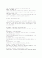 벤처시대의 벤처기업의 성공하기 위한 전략 18페이지