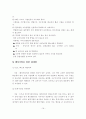 벤처시대의 벤처기업의 성공하기 위한 전략 19페이지
