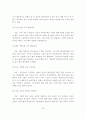 벤처시대의 벤처기업의 성공하기 위한 전략 20페이지
