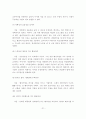 벤처시대의 벤처기업의 성공하기 위한 전략 21페이지