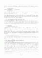 미국헌법과 대한민국 헌법상의 기본권 확립과정의 비교ㅁ 3페이지