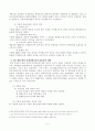 미국헌법과 대한민국 헌법상의 기본권 확립과정의 비교ㅁ 5페이지