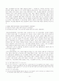 미국헌법과 대한민국 헌법상의 기본권 확립과정의 비교ㅁ 10페이지