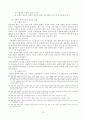 미국헌법과 대한민국 헌법상의 기본권 확립과정의 비교ㅁ 15페이지