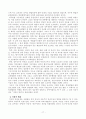 미국헌법과 대한민국 헌법상의 기본권 확립과정의 비교ㅁ 17페이지