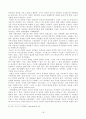 미국헌법과 대한민국 헌법상의 기본권 확립과정의 비교ㅁ 18페이지