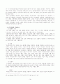 미국헌법과 대한민국 헌법상의 기본권 확립과정의 비교ㅁ 19페이지