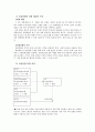 [사회과학] EU 신규회원국 확대와 EMU 2페이지