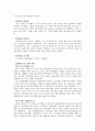 [사회과학] EU 신규회원국 확대와 EMU 6페이지