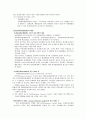 [사회과학] EU 신규회원국 확대와 EMU 10페이지