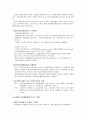 [사회과학] EU 신규회원국 확대와 EMU 12페이지