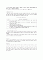 [사회과학] EU 신규회원국 확대와 EMU 14페이지