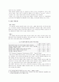 [사회과학] EU 신규회원국 확대와 EMU 17페이지
