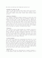[사회과학] EU 신규회원국 확대와 EMU 23페이지