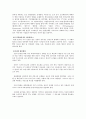 [사회과학] EU 신규회원국 확대와 EMU 24페이지
