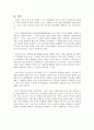 [사회과학] EU 신규회원국 확대와 EMU 25페이지