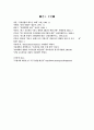 [사회과학] EU 신규회원국 확대와 EMU 26페이지