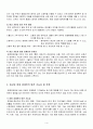 중국 경제발전과 화교자본 3페이지