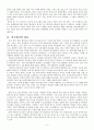 한류와 미국문화 3페이지