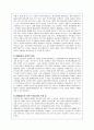 DDA협상의 이해 및 농업협상의 개요와 향후 대안과 전망 4페이지
