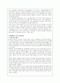 DDA협상의 이해 및 농업협상의 개요와 향후 대안과 전망 5페이지