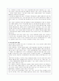 DDA협상의 이해 및 농업협상의 개요와 향후 대안과 전망 7페이지