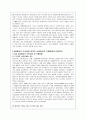 DDA협상의 이해 및 농업협상의 개요와 향후 대안과 전망 9페이지