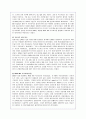 DDA협상의 이해 및 농업협상의 개요와 향후 대안과 전망 11페이지