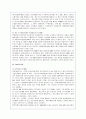 DDA협상의 이해 및 농업협상의 개요와 향후 대안과 전망 13페이지