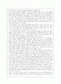 DDA협상의 이해 및 농업협상의 개요와 향후 대안과 전망 17페이지