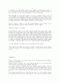 실존주의로 본 ‘아내의 상자‘ 2페이지