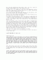 실존주의로 본 ‘아내의 상자‘ 3페이지