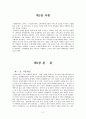보험 마케팅 2페이지