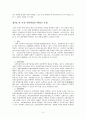 보험 마케팅 3페이지