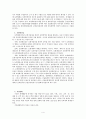 보험 마케팅 4페이지