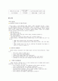 반편견 교육 5페이지