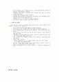 반편견 교육 6페이지